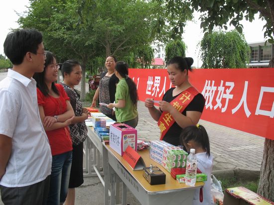 点击图片查看详情 世界人口日是多少_世界人口日图片(3)