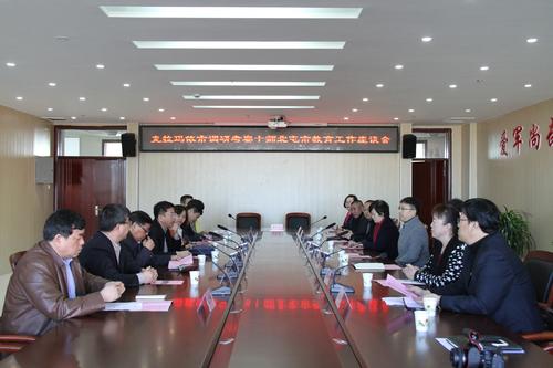 克拉玛依市考察调研十师北屯市教育工作座谈会