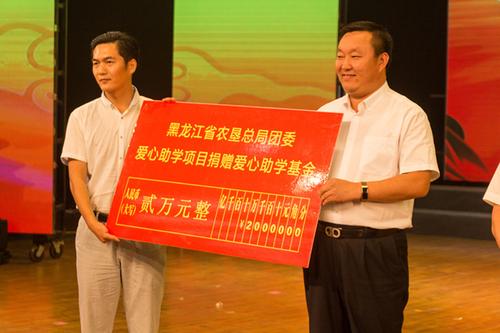 农垦总局团委向十师北屯市捐赠20000元助学金