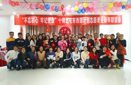 不忘初心牢记使命联谊会