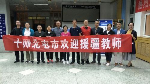 援疆万名教师支教计划首批6人抵达第十师北屯市 援疆万名教师支教计划首批6人抵达第十师北屯市