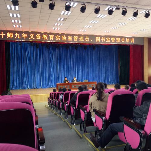 第十师北屯市教育局举办学校功能室管理软件应用培训班1