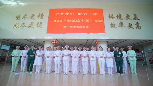 北屯市全城读中国  (13)
