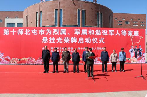 5月24日，启动仪式现场，师市党委常委、武装部政委杨新正在主持