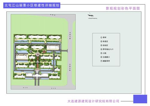 52-景观规划彩色平面图 52-景观规划彩色平面图