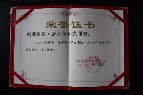 获奖证书 获奖证书