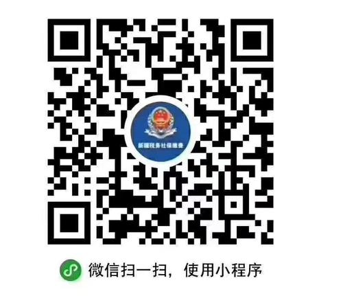居民医疗保险缴费二维码
