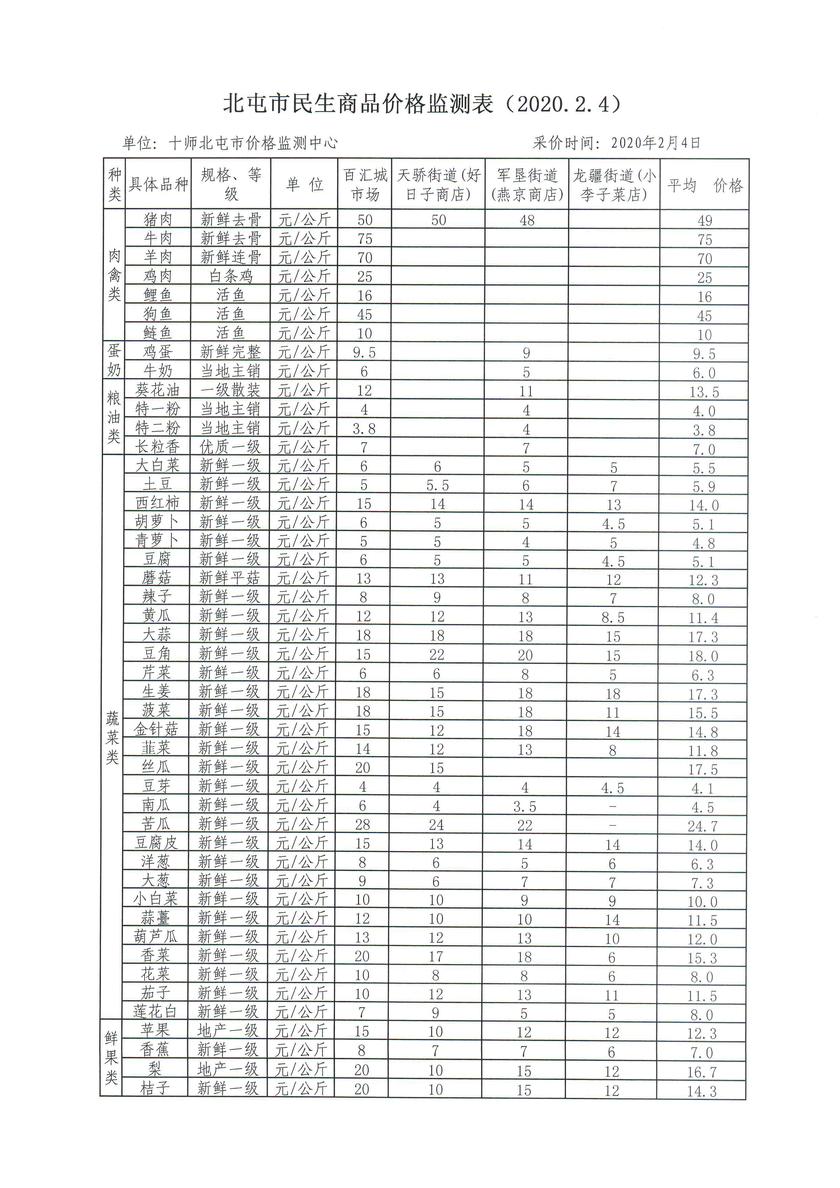 Scan_004