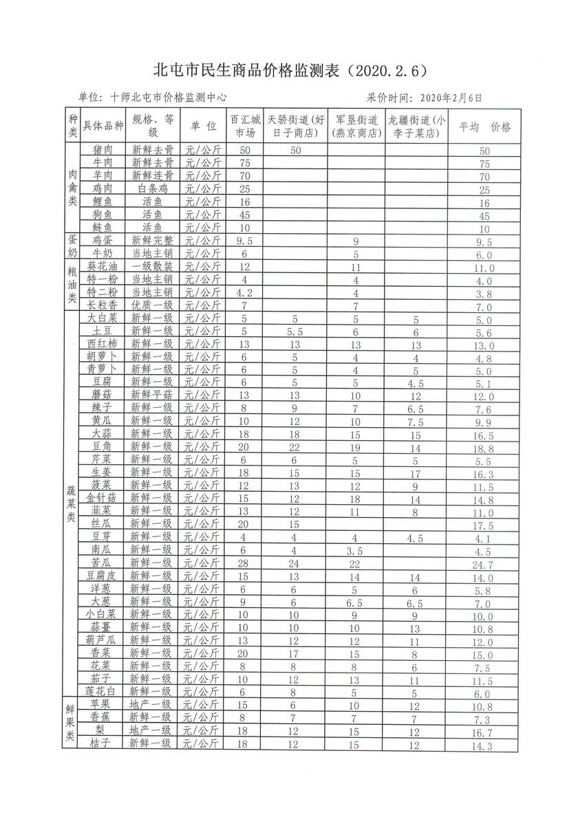 Scan_006