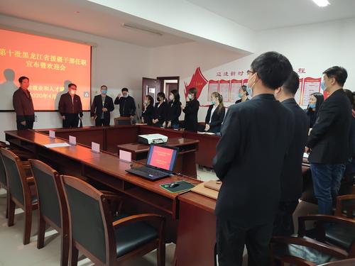 全体起立热烈欢迎挂职干部
