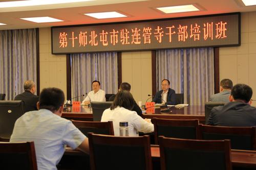 驻连管寺干部培训班活动现场照片