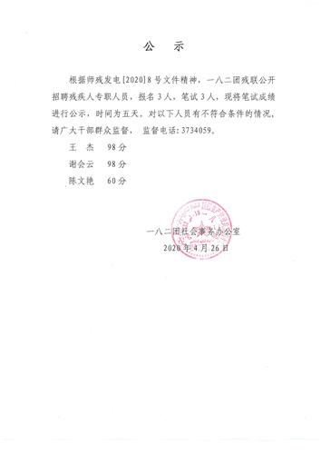 SKMBT_36320042718150