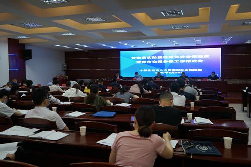 师市社保局召开贯彻落实阶段性减免社会保险费暨师市全民参保工作推进会