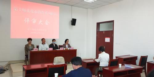 第十师职改办召开教育系列职称评审大会