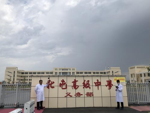 高中监测 高中监测