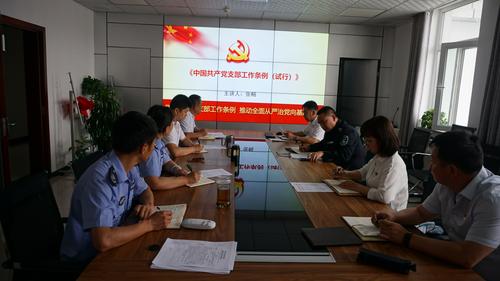 党支部书记上党课