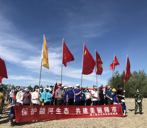 保护额河生态志愿服务活动