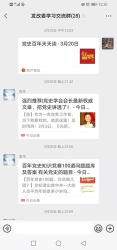 师市发改委创新形式 推进党史学习教育走深走实2