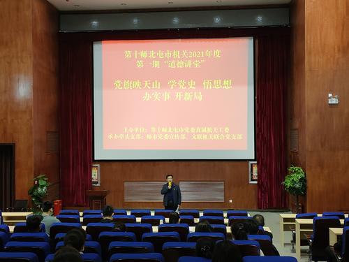 图为朱荣强书记总结讲话