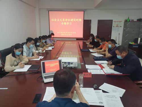 图2 师市党委常委、副师长魏建军同志主持学习研讨社会主义革命和建设时期历史