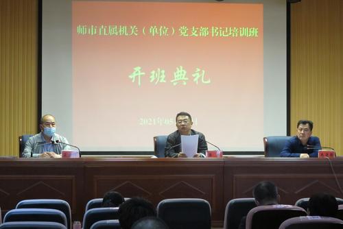 辛耕同志作开班动员讲话