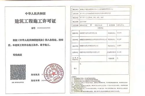 证书2