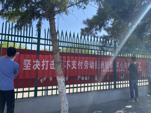 干警悬挂横幅