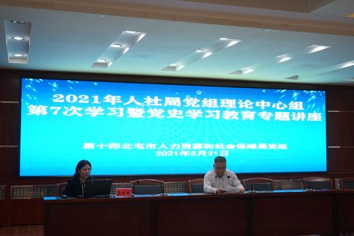 党史学习韩立军同志讲话