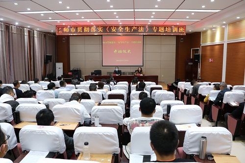 开班典礼