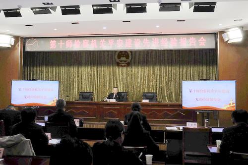 巴里巴盖垦区人民检察院党组书记、检察长蔡晓郁传达平安中国建设表彰大会会议精神