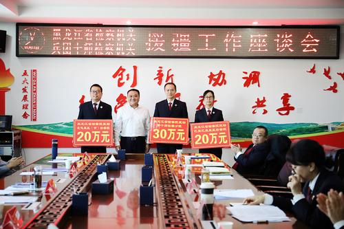 孙晓军同志代表黑龙江省人民检察院交付70万元援疆资金