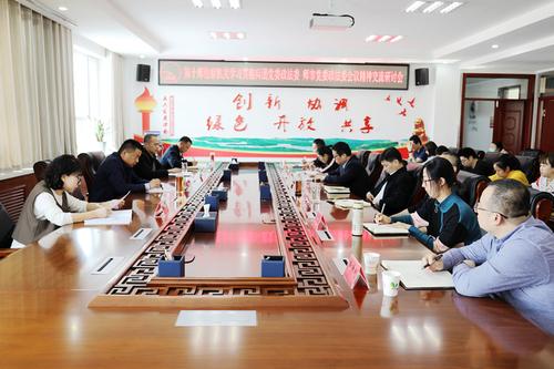 学习贯彻十师北屯市党委政法工作会议精神