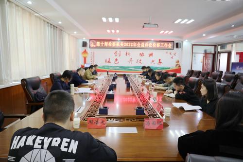 公益诉讼检察会议现场