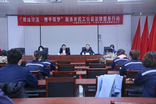 第十师总工会与第十师司法局联合开展“尊法守法·携手筑梦”服务农民工公益法律服务行动 第十师总工会与第十师司法局联合开展“尊法守法·携手筑梦”服务农民工公益法律服务行动