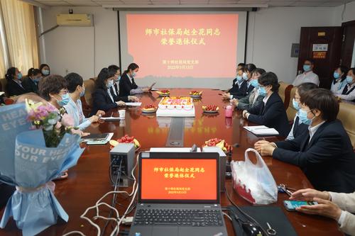荣誉退休仪式现场