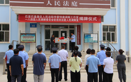 图为：揭牌仪式1