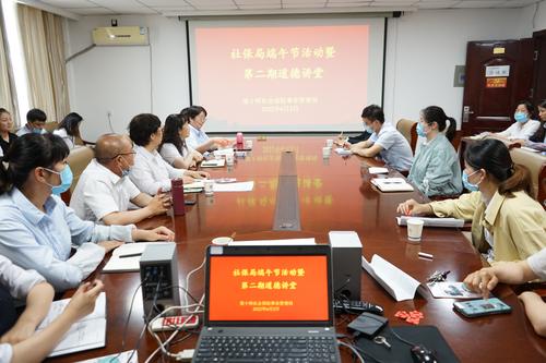 端午活动+道德讲堂