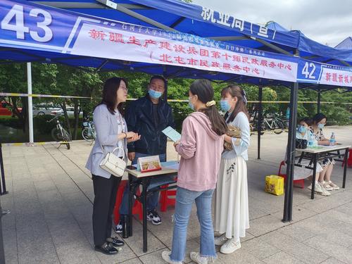第十师北屯市民政服务中心招聘会现场