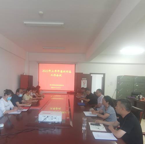 意识形态会议照片