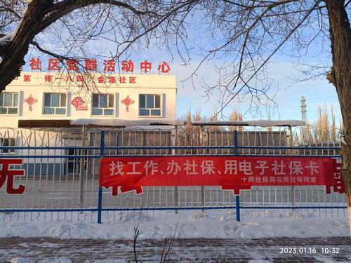 在社区悬挂电子社保卡宣传横幅