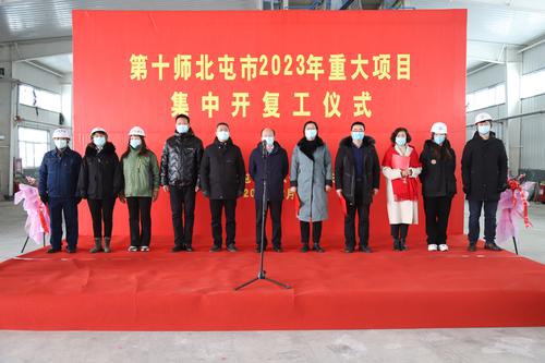 2月16日，187团举行2023年重大项目集中开复工。袁鹏程 摄 (2)