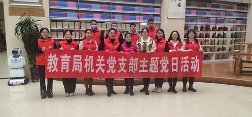 教育局机关党支部前往图书馆开展安装图书芯片志愿服务活动 (2)