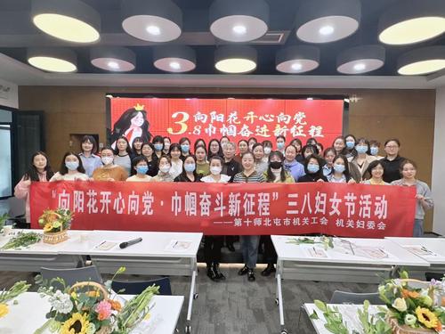 马宝玲参加机关工会“三八”国际妇女节活动