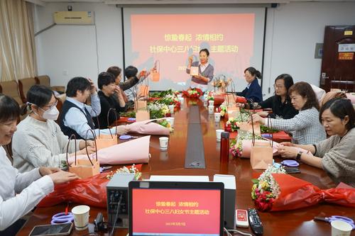 社保中心庆祝三八节活动现场