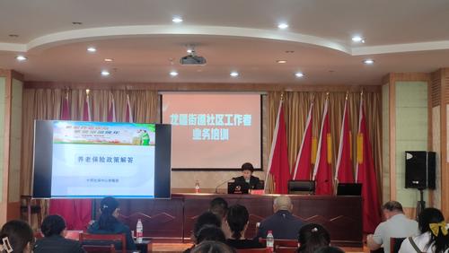 社保中心副主任李蜀君讲解养老相关政策