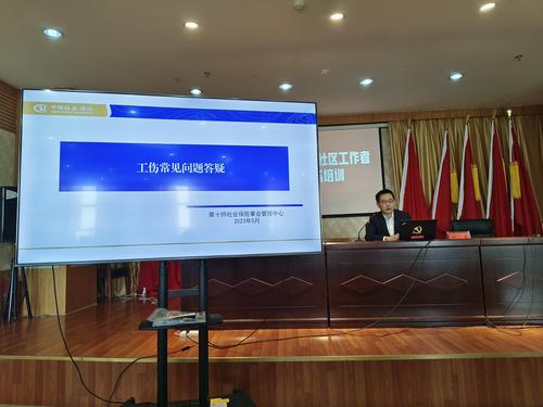 社保中心工作人员讲解工伤相关知识