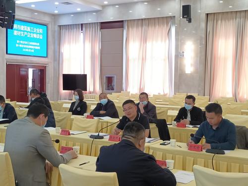 师市工业和信息化局党组书记、局长蒲爱民召开会议