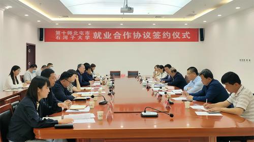 第十师北屯市与石河子大学举行政校人才合作和科技交流座谈会