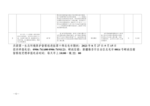 第二批（表）_06