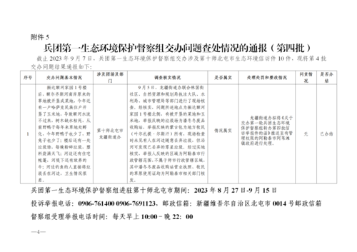 第四批（表）_04